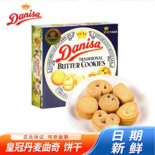 DANISA皇冠丹麦曲奇72g盒装饼干零食伴手礼诞生迁祝寿进口曲奇