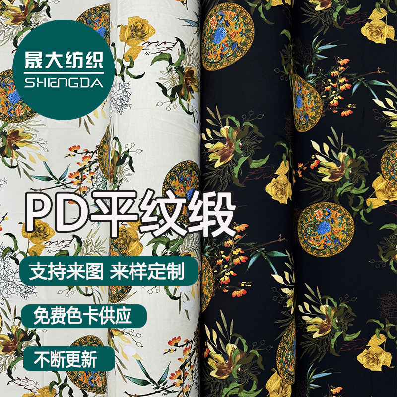 复古风PD平纹缎印花布面料服装夏季碎花连衣裙衬衫睡衣短裙布料