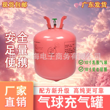 家用生日氦气罐大罐mini摆摊气体升空飘空气球安全回收节日氦气罐