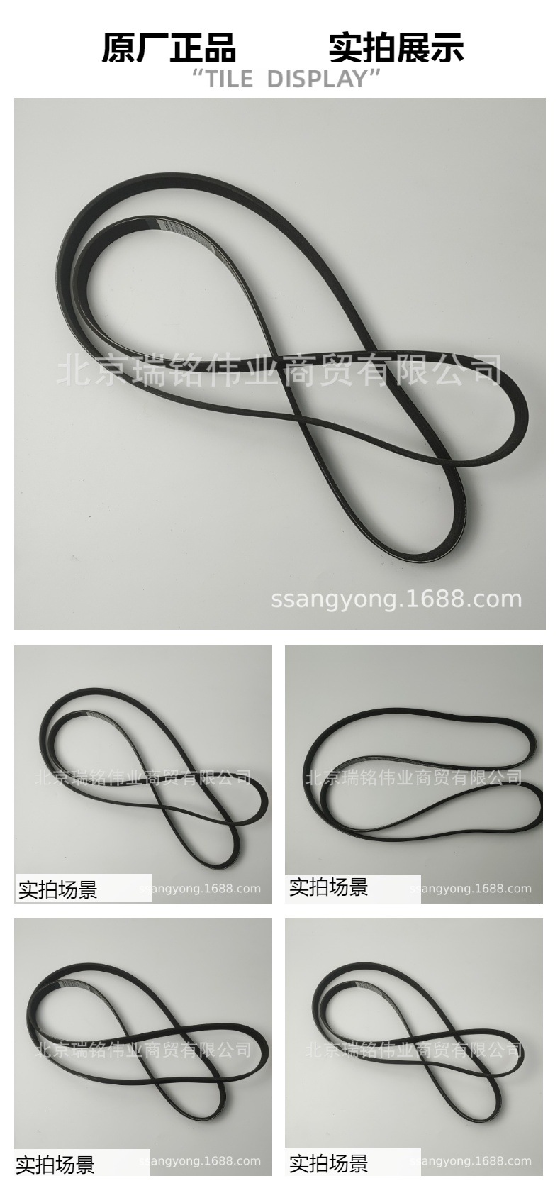 0119972092 Ssangyong Kgm Engine Belt 6Pk2100 Compressor Belt Mb100 Huizhong Istana