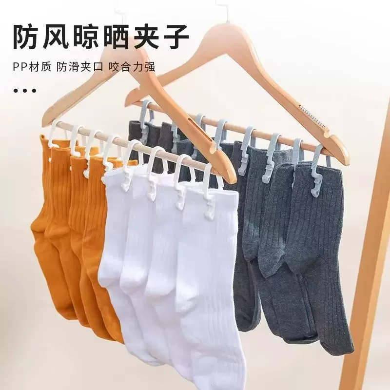 袜子收纳夹防风夹家用衣架衣架零食夹收纳夹防风卡扣挂钩居家日用