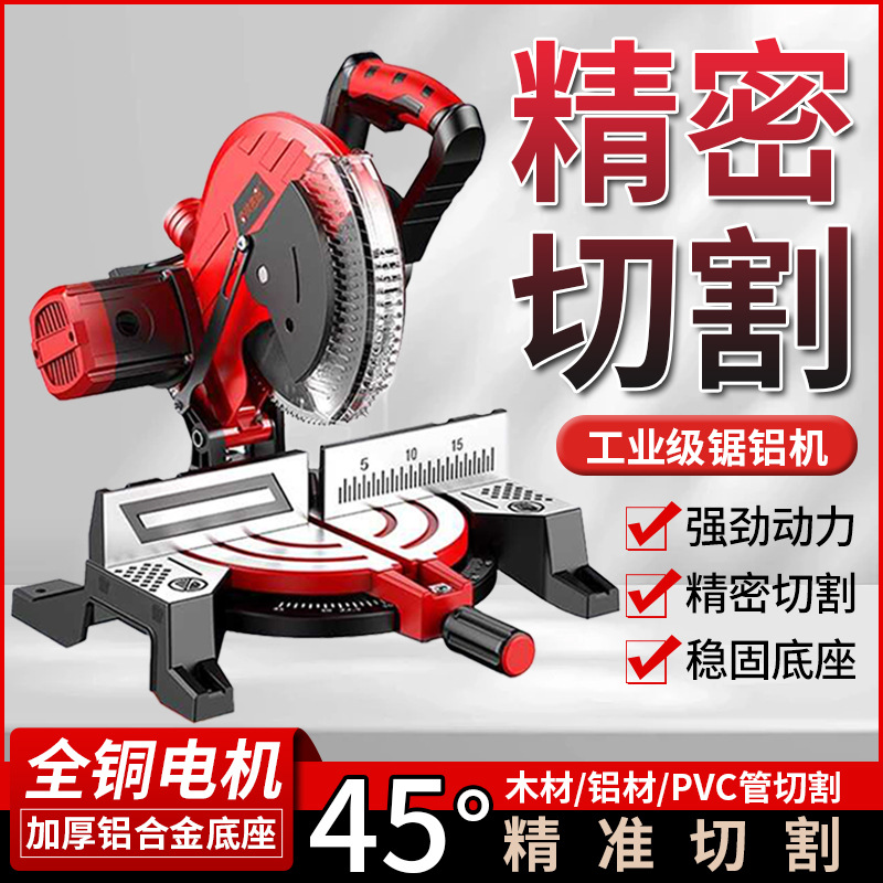 锯铝机高精度多功能木材铝材铝合金切割机10寸255小型45度斜切锯