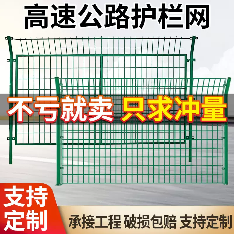 铁路护栏网高速公路两侧防护网扁铁边框护栏户外隔离框架护栏网