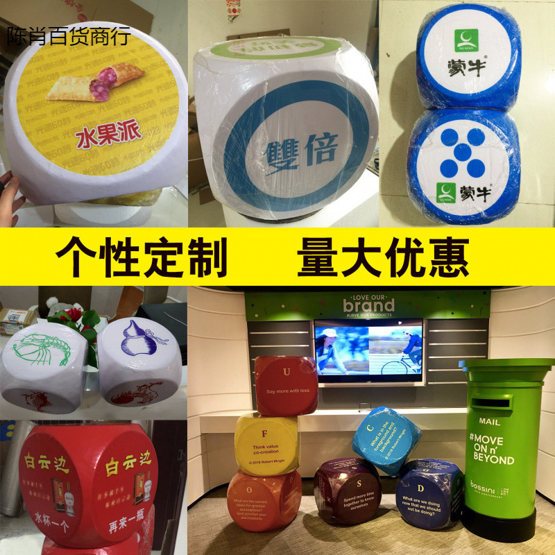实心泡沫大色子骰子大号大骰子活动游戏教学道具接亲超大筛子|undefined