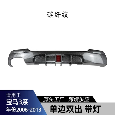 Spoiler, Bmw 3 Series Coupe - single-sided-dual-outlet-carbon-fiber-pattern-with-light
