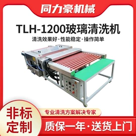 其他清洗设备;玻璃机械;电动倒角机