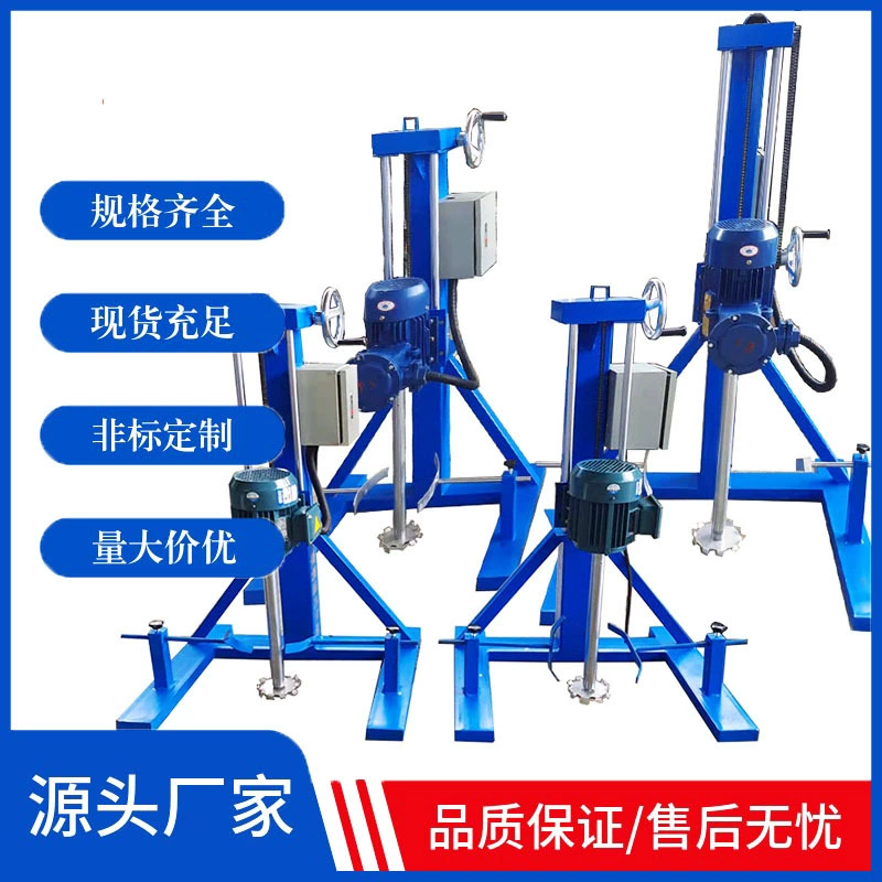 Электрический взрывозащищенный высокоскоростной диспергирующий аппарат национального стандарта, Чернильное покрытие, паяльная паста, электрический миксер, диспергирующая машина