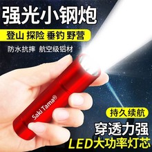 LED强光小手电筒USB可充电远射迷你家用宿舍户外携带小型袖珍包邮