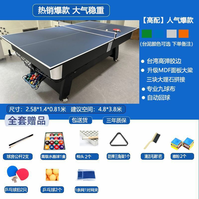 Mesa de billar estándar doméstica negra ocho tabla de retroceso automático mesa de tenis de mesa mesa mesa de comedor multifuncional 3 - en - 1