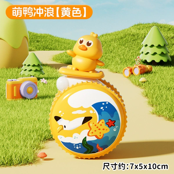HC-175【yellow】cute duck surfing tumbler