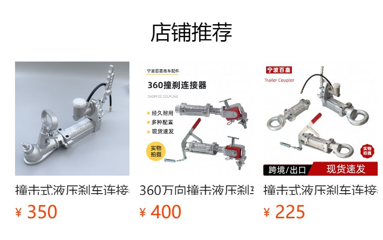 Trailer Rv Yacht Trailer Modification Accessories Hydraulic Impact Brake Connector Oil Pump Brake Pump Exported to Australia