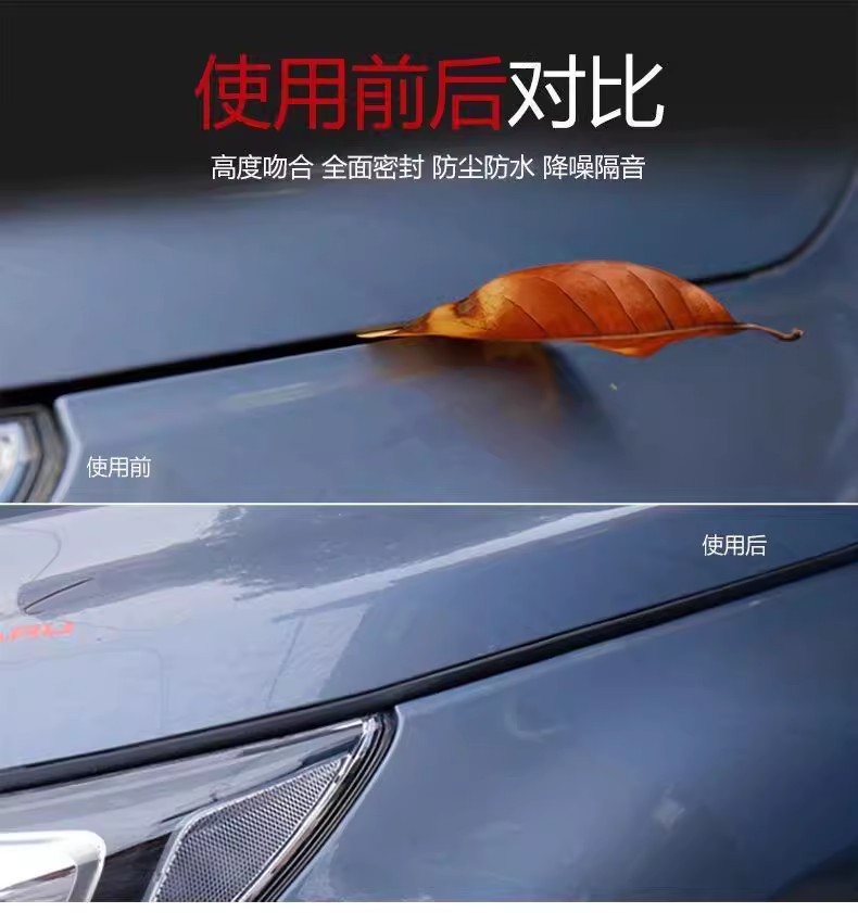 Suitable for Jietu Traveler Shanhai T2X708090L9 Dasheng Engine Head Front Cover Hood Sound Insulation Seal Strip