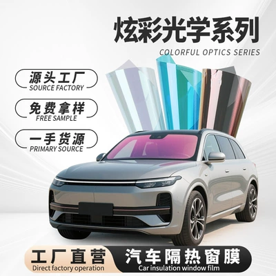 Car Solar Film, Purple Light Reflective Film, Privacy Film, Car Window Film, Front Windshield Film, Exclusively for Cross-Border Supply