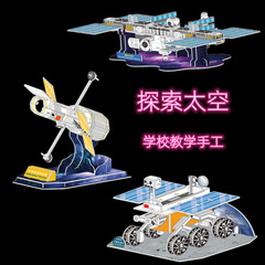 Chinese Lunar Rover Large Model School Handmade DIY 3D Puzzle 2022 New International Space Station
