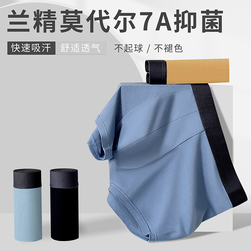 Private Label 60-Pair Lamina Modal Men's Breathable Four-Way Boxer Briefs 7A Grade Antimicrobial Men's Straight-Front Shorts