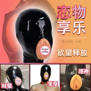 BDSM эротическая латексная маскаPure черного цвета имитация влагалища фетиш наслаждение хэллоуинская вечеринка мода головной убор связывание