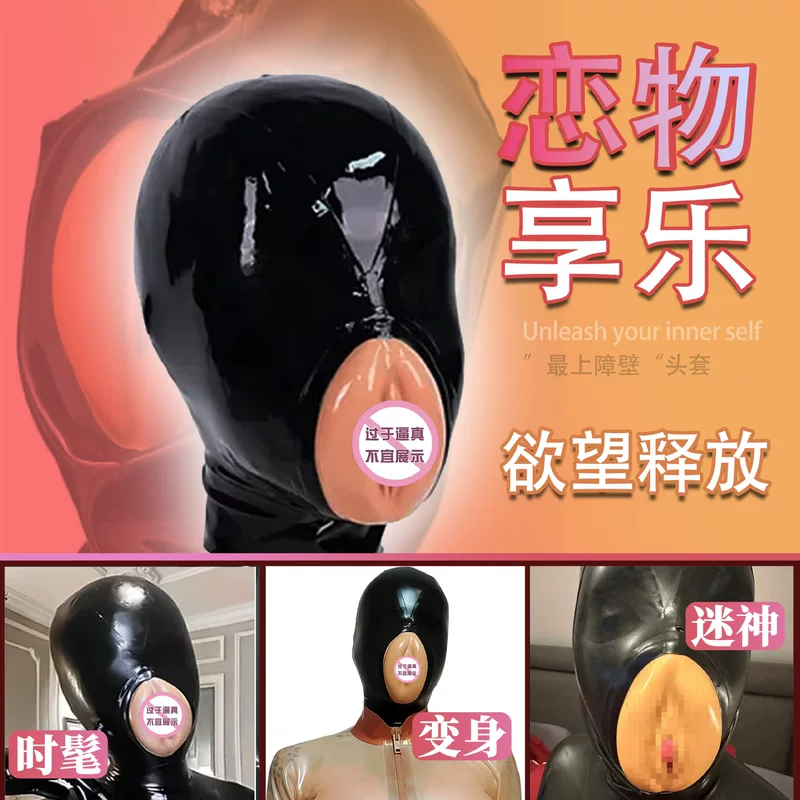 BDSM эротическая латексная маскаPure черного цвета имитация влагалища фетиш наслаждение хэллоуинская вечеринка мода головной убор связывание
