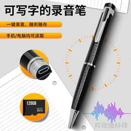 工厂直销128G大内存录音笔会议学习可写字随身录音器高清录音声控
