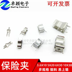 3.6X10保险丝夹子10x38保险支架0.3M0.4铜5x20保险座6x30保险管座