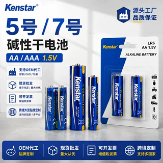 5号7号碱性电池定制AA/AAA干电池指纹锁智能锁普通玩具遥控器电池