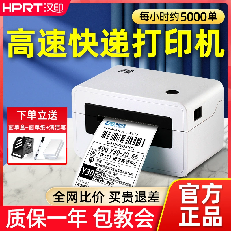 Hanyin N31/N41BT дрожащий магазин экспресс электронной поверхности одиночные синглы автономный Bluetooth термометка принтер штрих-кода