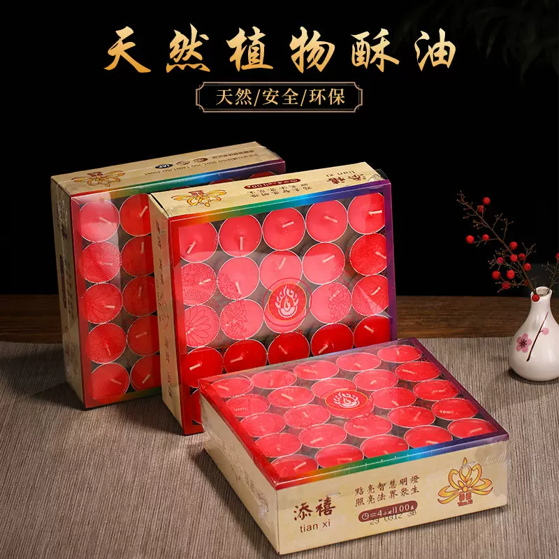 佛供灯酥油灯家用无烟佛前供灯4小时8小时100粒铝壳防火无烟蜡烛