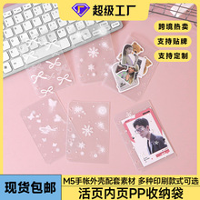 包邮m5活页夹内页3寸卡片收纳袋PP票据夹五孔手账本内页配件