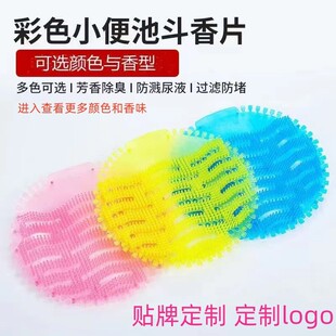 Urinal Urinal Fragrance Tablets, Sanitary Fragrance Tablets, Aromatic Tablets, Toilet Anti-Blocking Fragrance Tablets, Toilet Filter, Toilet Deodorizing Tablets