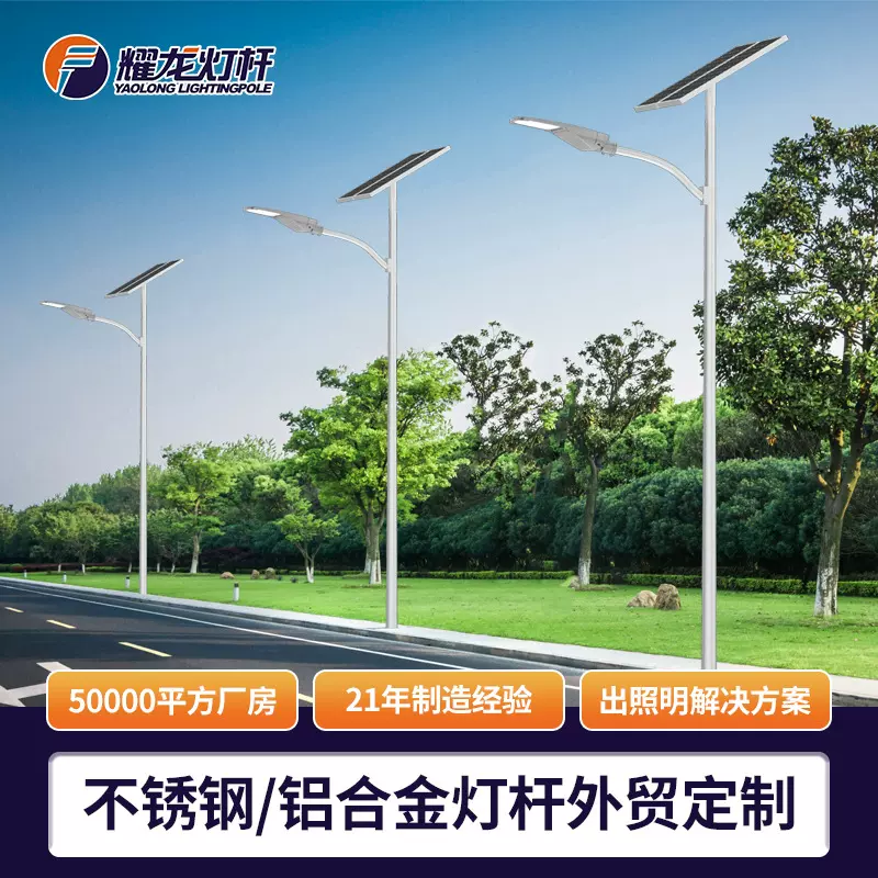 外贸庭院景观9米12米铝合金灯杆户外灯柱6米单臂自弯臂不锈钢灯杆