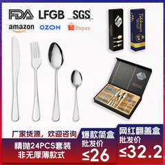 1010 ステンレス鋼洋食器セット 24 ピースゴールデンステーキナイフ、フォーク、スプーン 6 人用食器ギフトボックスライト高級