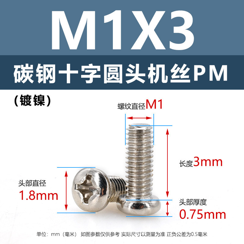 炭素鋼PM十字穴付き皿頭ネジ ニッケルメッキ平頭機械ネジ m5m1m6 マイクロエレクトロニクスネジ m1.2m1.4m2m3m4|undefined