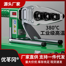 热熔容器热熔器ppr水管猫热管家焊接机对融pe热合大功率机枪烫机