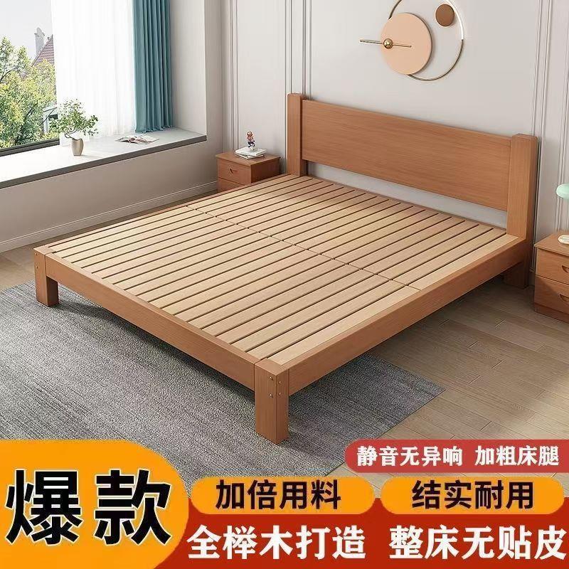 All-Beech Solid Wood Bed, Modern and Simple, 1.8m Double/1.5M Single Bed for Home Use, Without Headboard, Simple Moisture-Proof Slatted Frame All-Beech Solid Wood Bed, Modern and Simple, 1.8m Double/1.5M Single Bed for Home Use, Without Headboard, Simple Moisture-Proof Slatted Frame