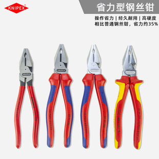 Kenypak KNIPEX Labor-saving wire pliers vice pliers 0201180 0202200 0206200