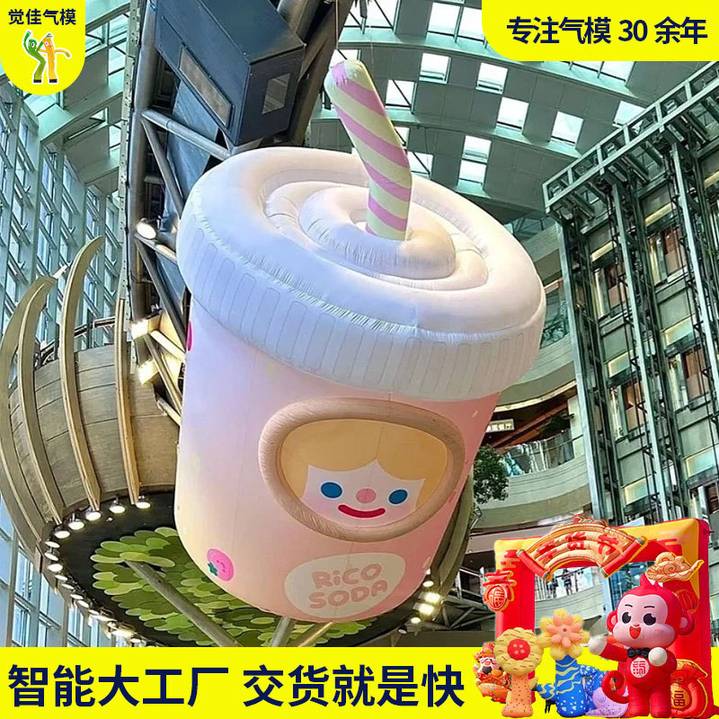 广告创意节日充气食物模型定制大型饮料奶茶商场装饰仿真气模模型