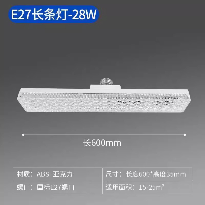 LED 스트립 크리스탈 램프 60cm(3색 조광)
