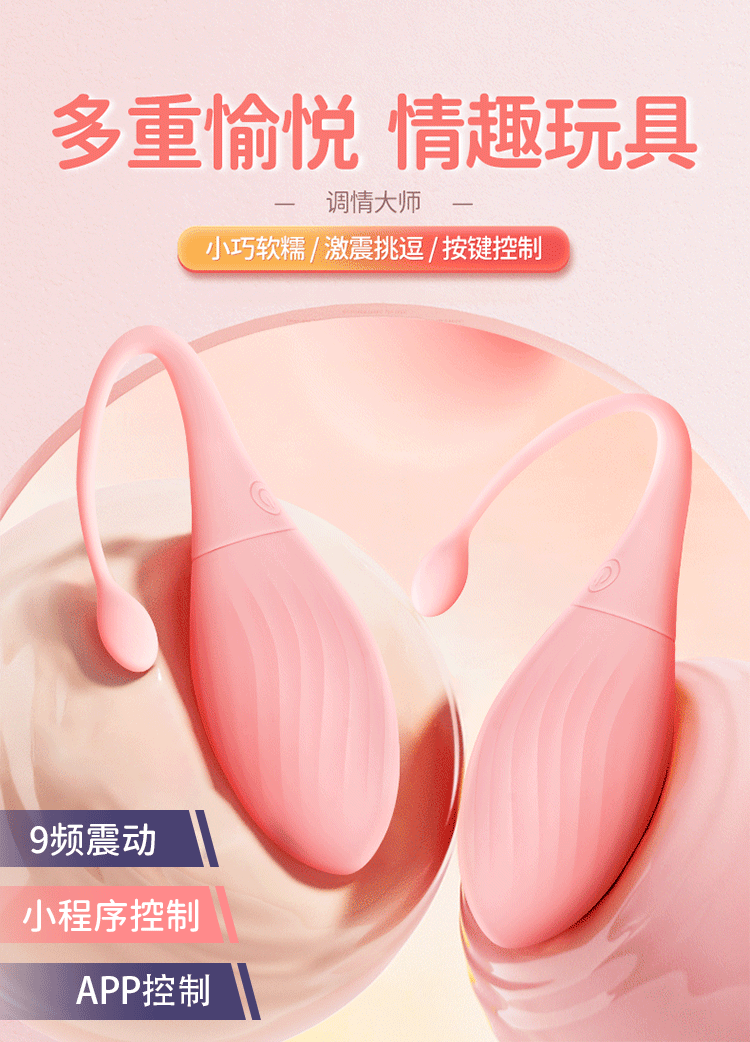 Fun Little Tadpole App-Controlled Wearable Vibrating Egg, Silicone, Waterproof — detail image 1