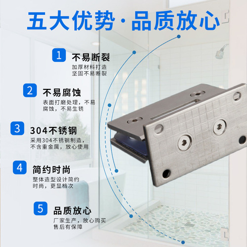 Complete set of stainless steel hardware for bathroom glass door hinges, suitable for 90-degree unframed shower room doors