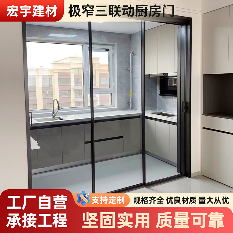 Balcony Living Room Interior Three-Linkage Glass Door, Ultra-Narrow Aluminum Alloy Sliding Door, Modern Minimalist Kitchen Wall Cabinet Sliding Door