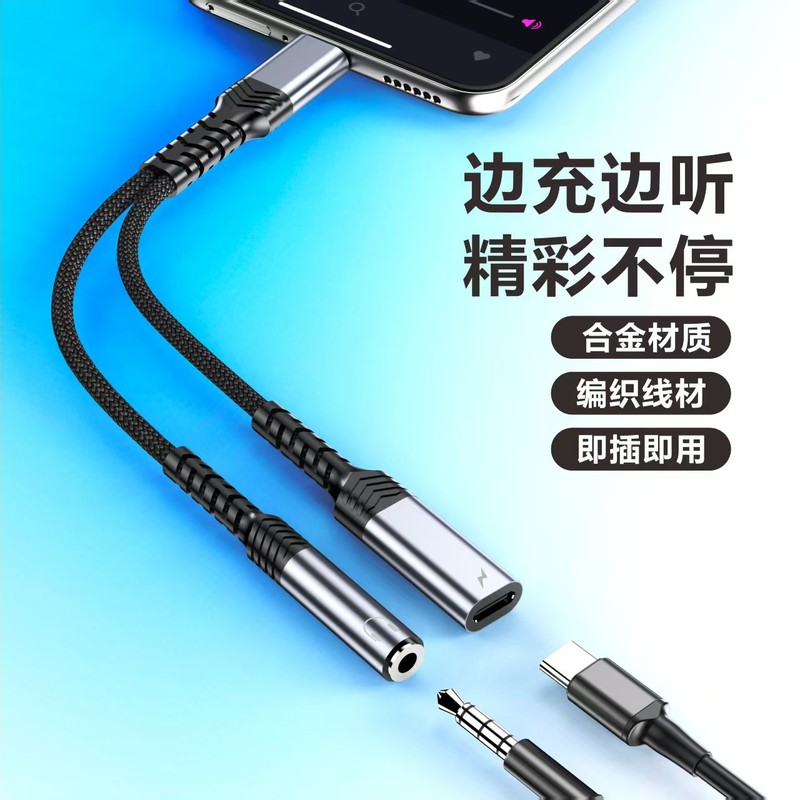 适用typec二合一3.5耳机转接线适用小米苹果转换器转接头数码配件|undefined