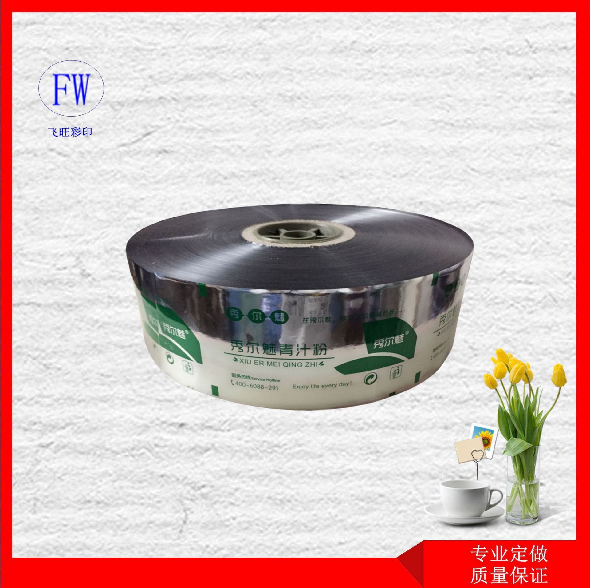 厂家生产OPP食品自动包装卷膜 洗衣液洗发水复合包装膜 印刷