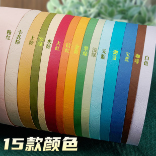 �F؛��ɫ230��Ƥ�y��A3A4��ɫ���y�� ��������Ӳ���� ��͹Ƥ�y��