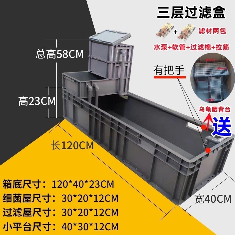 养龟箱养龟缸养鱼箱专用乌龟养殖水龟龟箱过滤专用箱|undefined