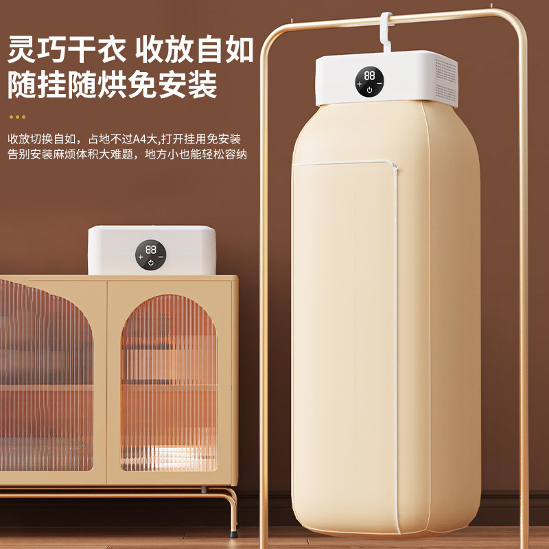 家庭用乾燥機折りたたみ収納式衣類寮乾燥スマート速乾小型除菌殺菌乾燥機|undefined