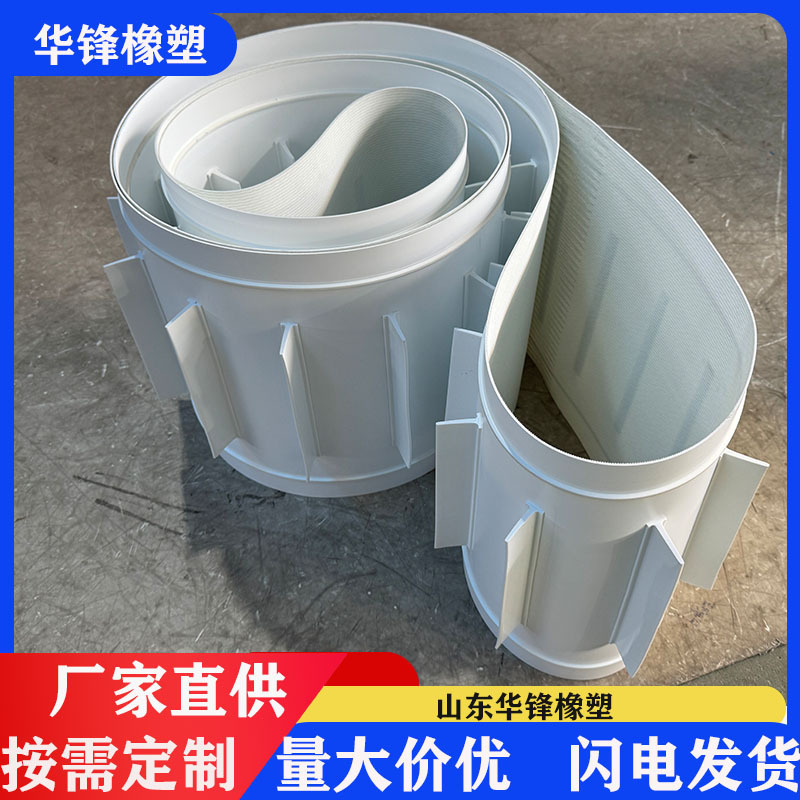 白色pu挡板输送带正面带导条源头厂家按需加工导条挡板可加裙边
