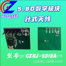 CZKJ-5818A单针模块用于微波感应人体感应智能电子元器件传感器