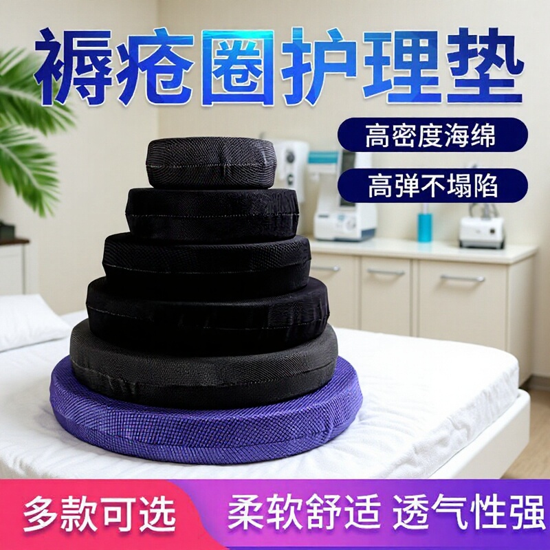 Anti-Decubitus Cushion for Paralyzed Elderly, Sponge Nursing Cushion, Bedridden Patient Supplies, Anti-Decubitus Sponge Pad
