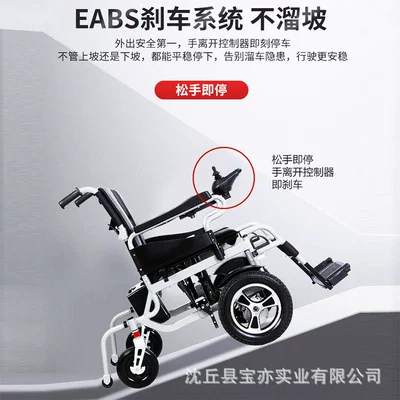 Climbing and Obstacle-Crossing Electric Wheelchair for the Elderly, Intelligent Fully Automatic Foldable Electric Wheelchair, Mobility Aid for the Elderly (Qatlanan elektrik velosipedlər) - standard-24v12a-lead-acid-battery-life-is-about-10-kilometers