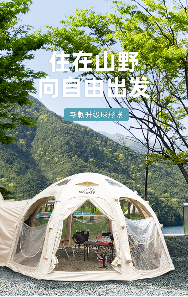 帐篷-拷贝-球形_01.jpg