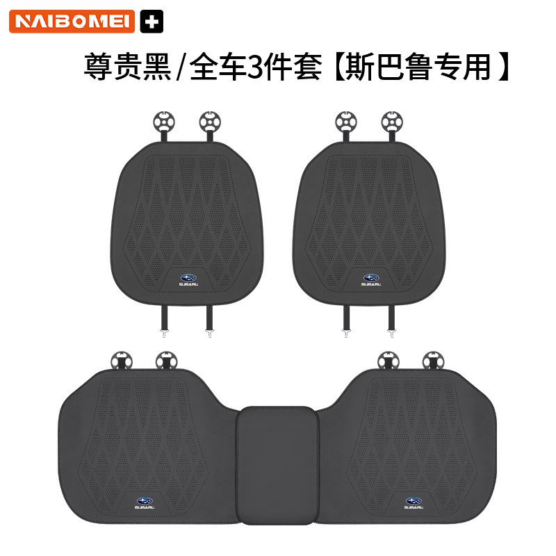 All Seasons – Subaru Seat cushion, seat cover - subaru-leather-perforated-black-seat-cushion-3pcs